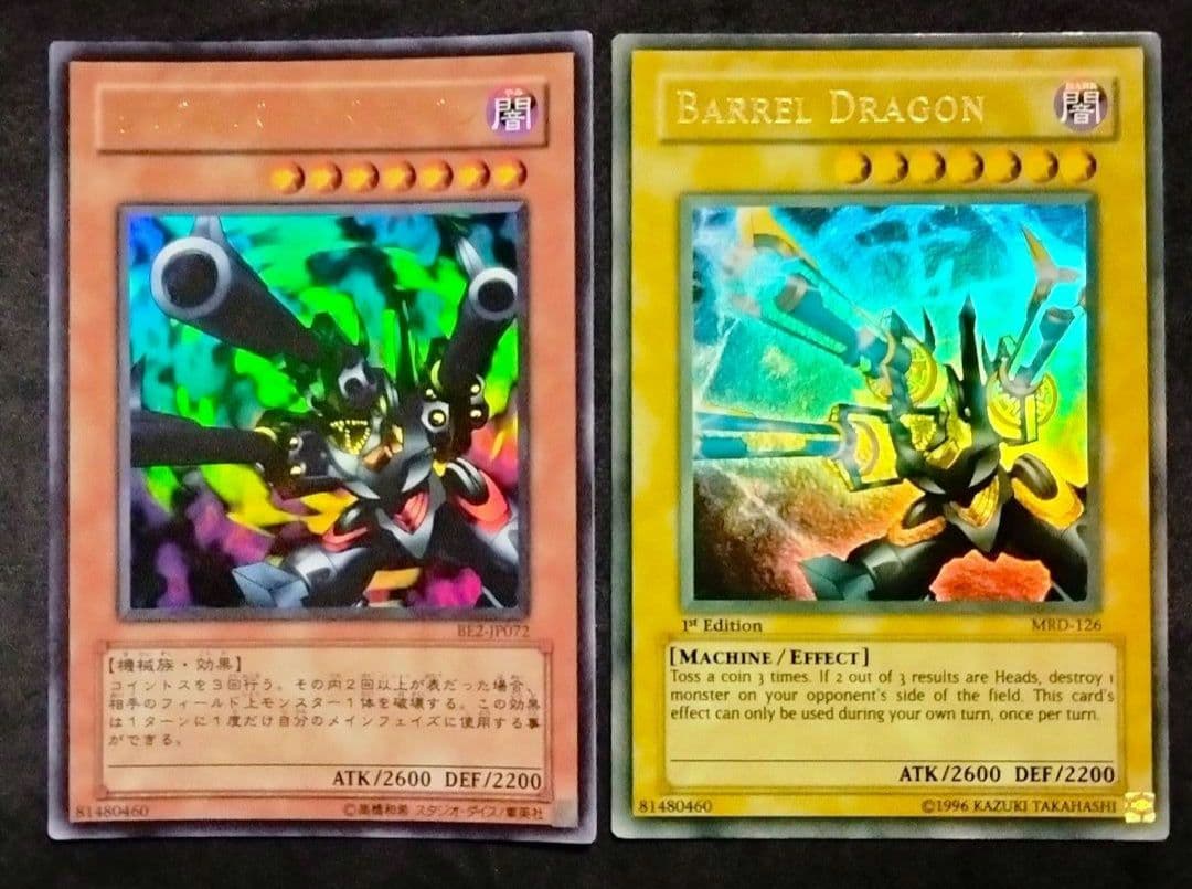 エラー faded 1st リボルバードラゴン 初期 MRD 比較付き エラーカード]リボルバードラゴン 初期 1枚の通販 けんけん