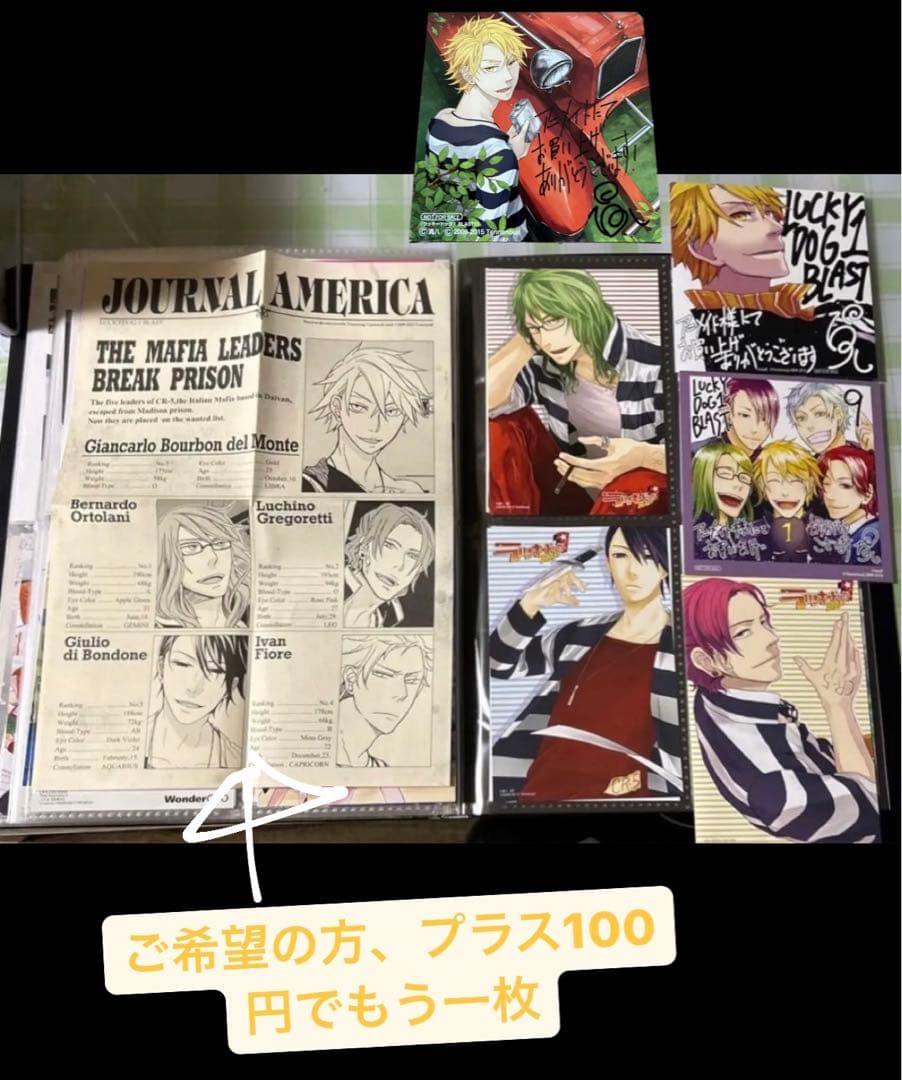 セール⭐︎ラッキードッグ まとめ売り - メルカリ