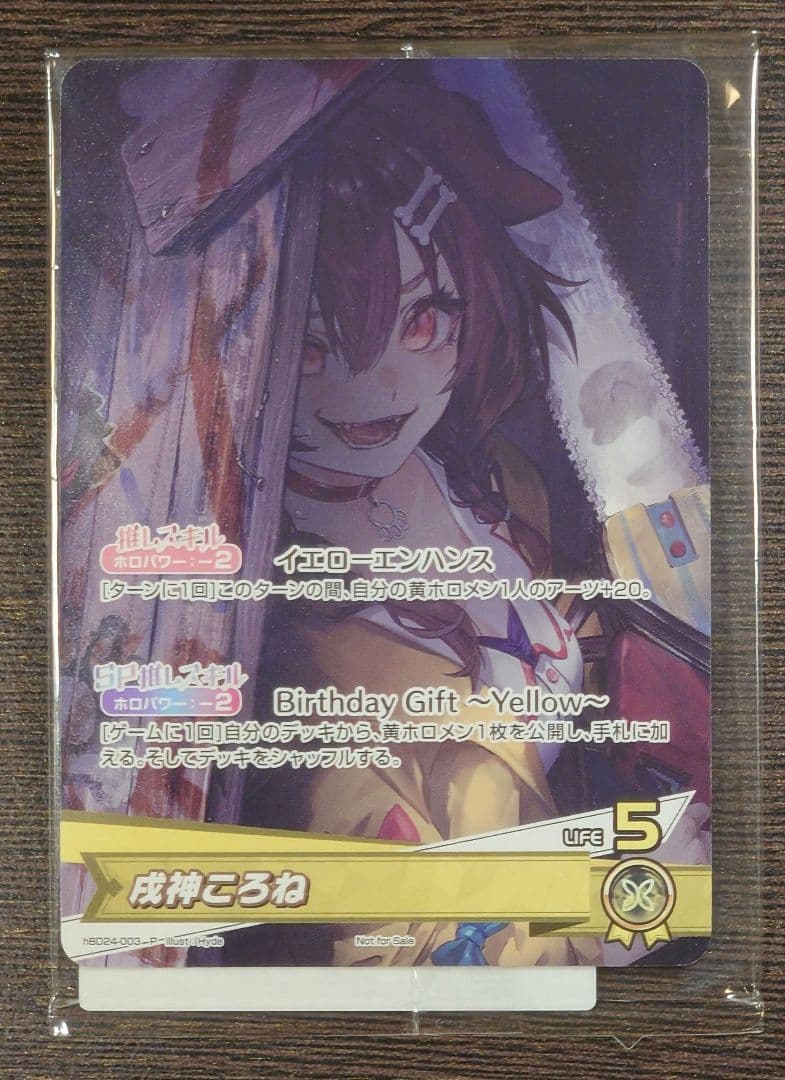 ホロカ プロモカード hBD24-003 戌神ころね 誕生日記念2024 - メルカリ