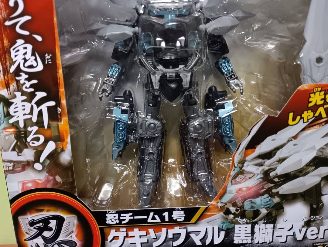 激レア!未開封品イオン限定品トランスフォーマーGO ゲキソウマル黒獅子