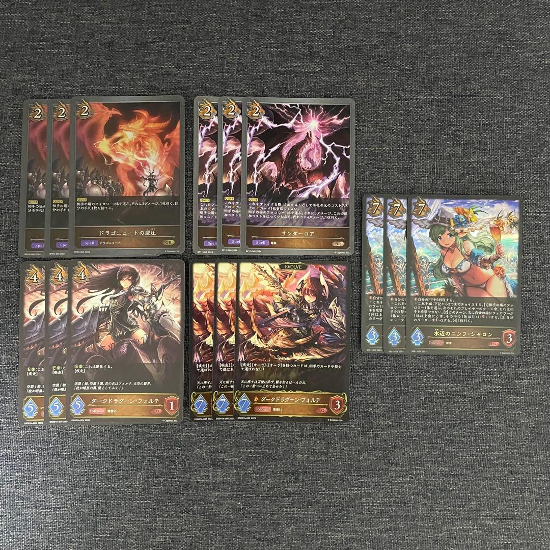 シャドウバースエボルヴ 7ドラ デッキパーツセット - メルカリ