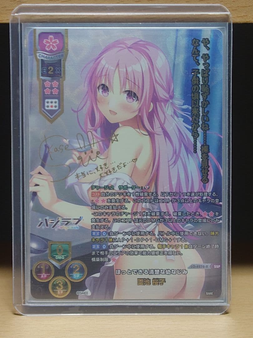 lycee リセ 園池桜子 SSP サイン 園池 桜子 鹿瀬紫卯様直筆サイン lycee リセ - メルカリ