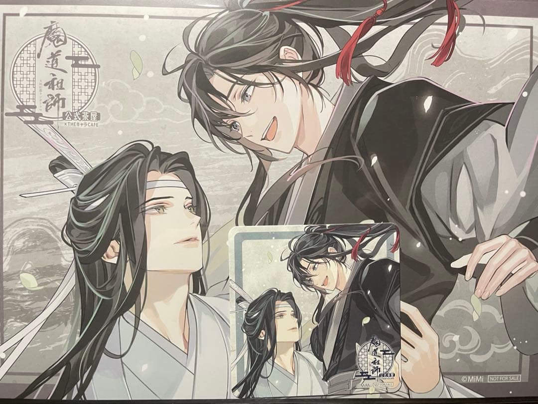 魔道祖師 公式茶屋 キャラ 特典 ランチョンマット コースター 魏無羨