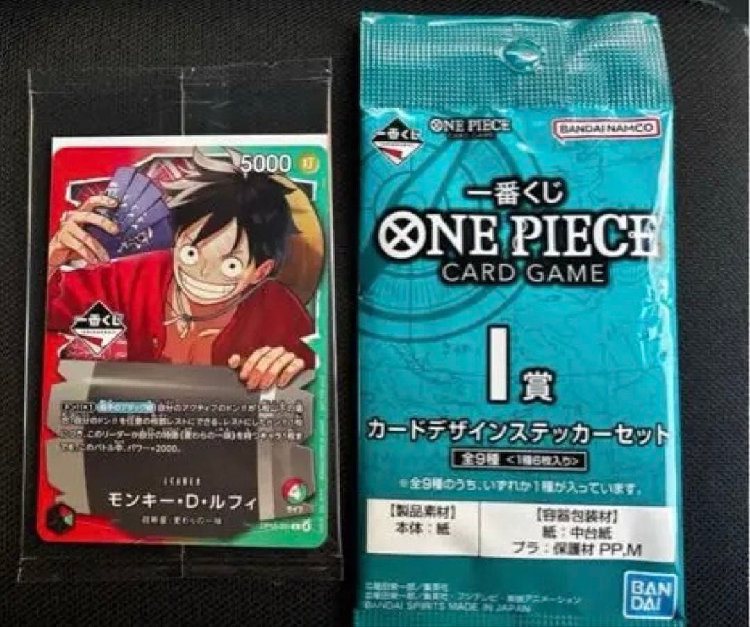 一番くじ ルフィ プロモ　付録付 モンキー・D・ルフィ【プロモ】《多色》未開封 一番くじ版OP13-001