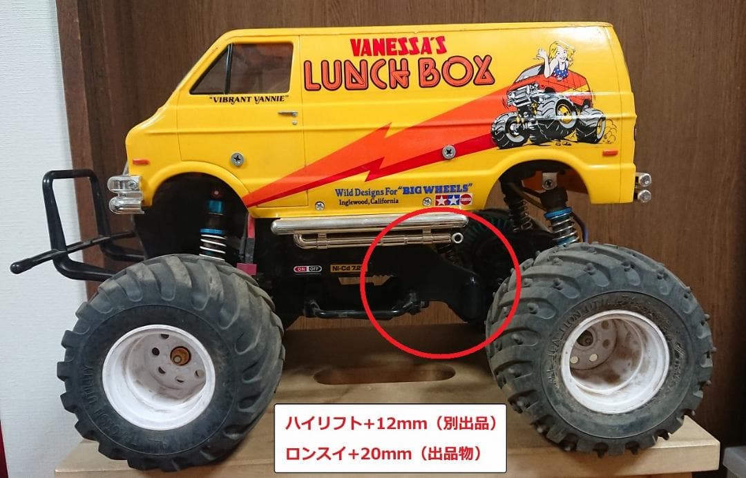タミヤ ランチボックス ロンスイ＋20mm ラジコン ミッドナイト