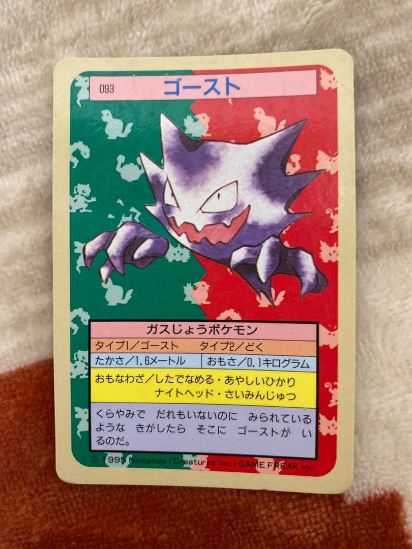 トップサン ゴース ゴースト ゲンガー 裏青 セット品 ゲンガーゴースト