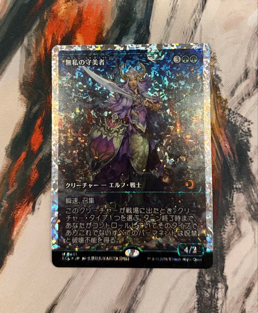 【早い者勝ち】無私の守美者 フラクチャーFOIL 日本語 ジャパン ショーケース EX+](フラクチャーFOIL)無私の守美者/Selfless Safewright《日本語