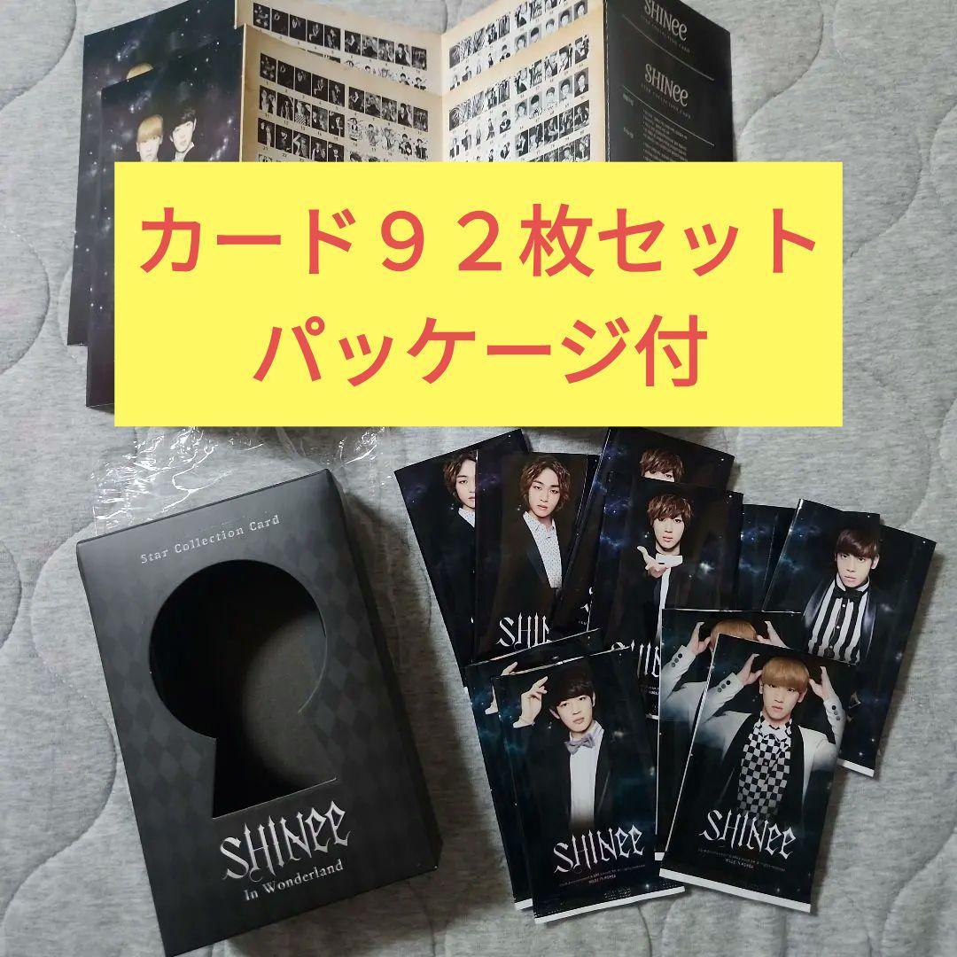 売り切り☆最終価格☆SHINeeスターコレクションカードまとめ売り