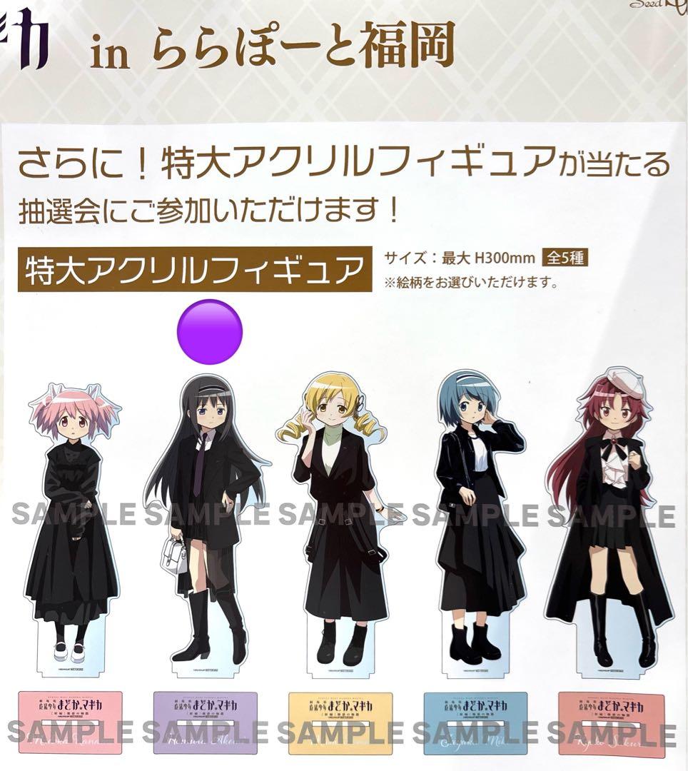 当選品　非売品　特大アクリルフィギュア　約300mm