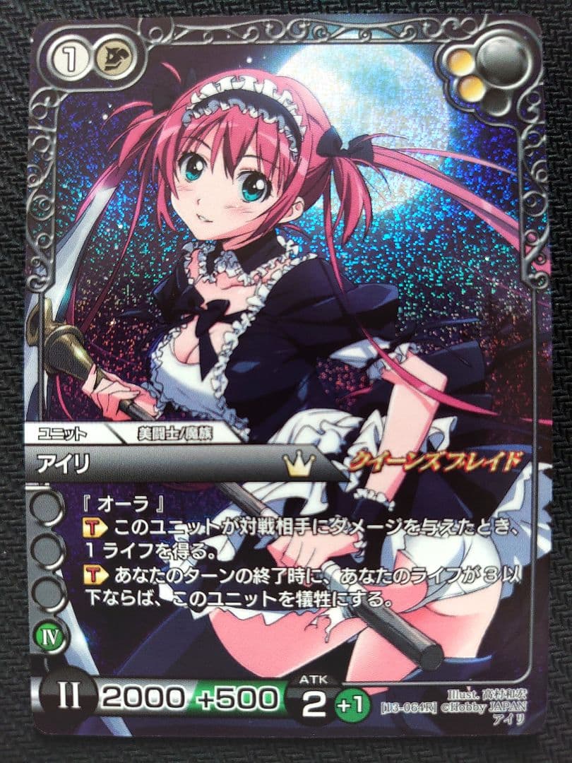 クイーンズブレイド アイリ カード7種セット - メルカリ