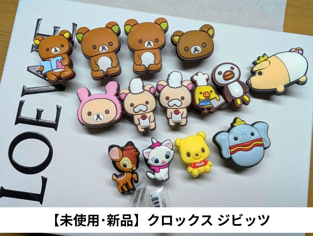 新品·未使用】平成レトロ クロックスジビッツ まとめ売り！ - メルカリ