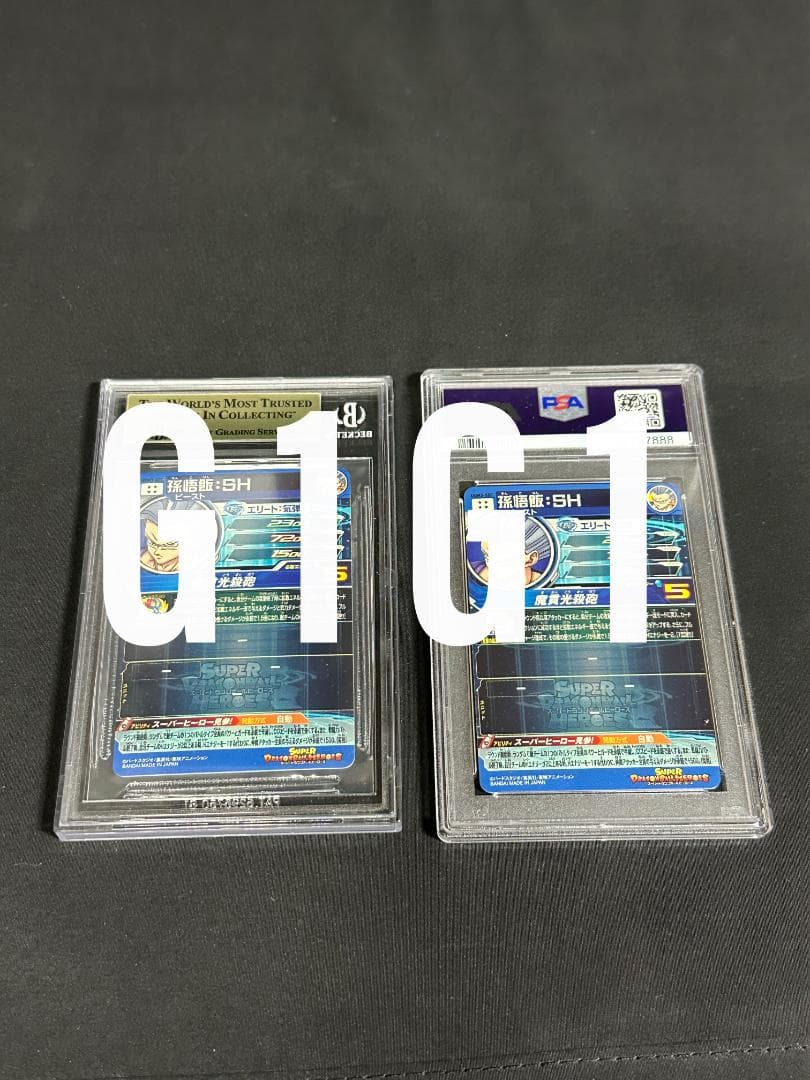 BGS/PSA鑑定品-セット品]ドラゴンボールヒーローズ孫悟飯(2枚セット