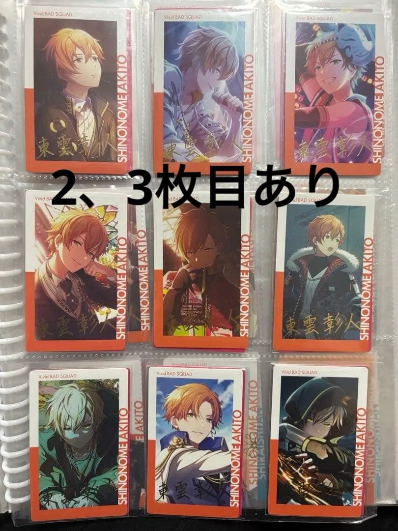か*ん様 プロセカ 東雲彰人 エピカ まとめ売り 匿名配送】 東雲彰人 エピカ プロセカ 20C まとめ売り - メルカリ