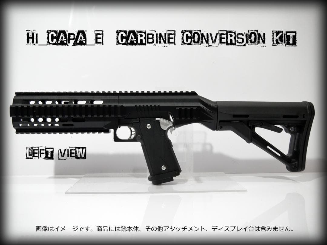 ◇HI-CAPA E 電動ハンドガン用ハイキャパカービンコンバージョンキット