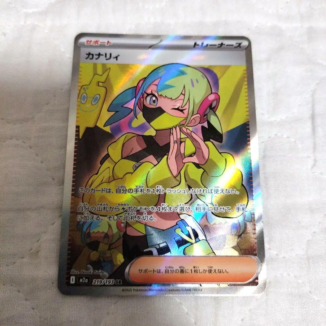 ポケモンカード サポート カナリィ 219/189 SR - メルカリ