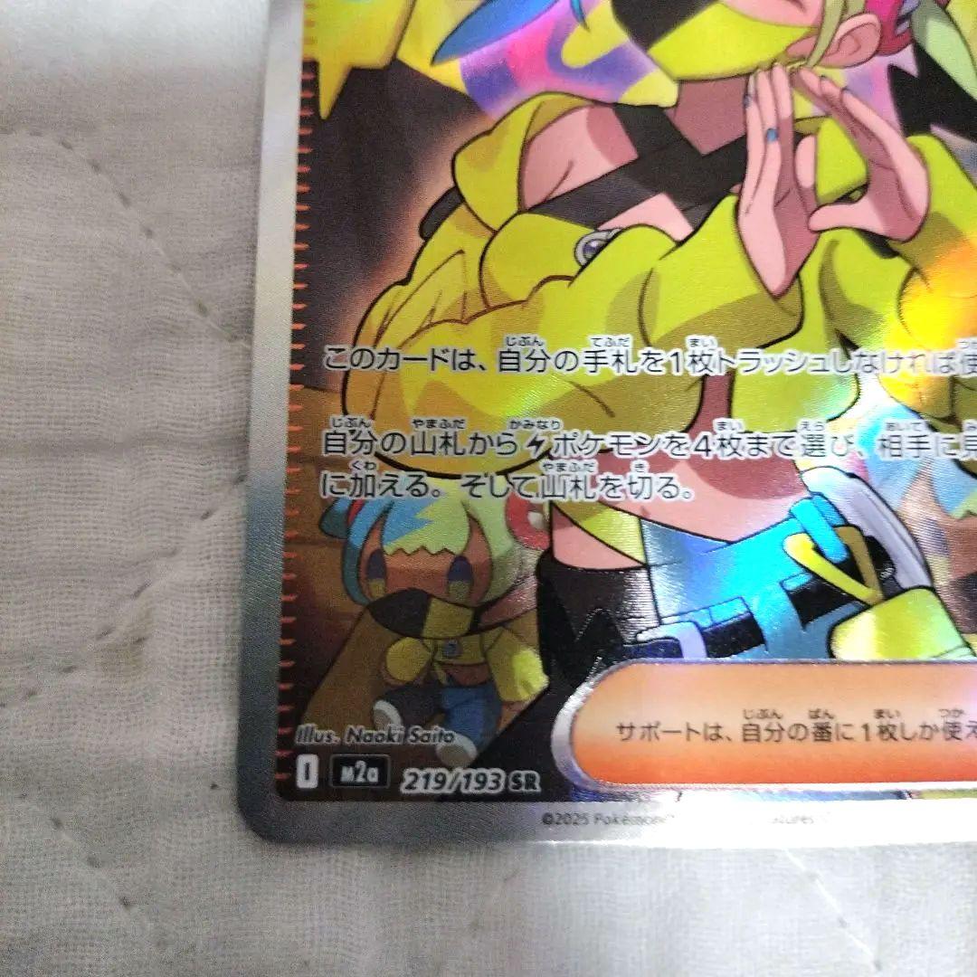 ポケモンカード サポート カナリィ 219/189 SR - メルカリ