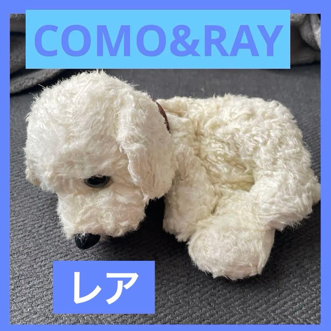 コモアンドレイ レドリー マスコットぬいぐるみ レドリィ 小犬のルーク