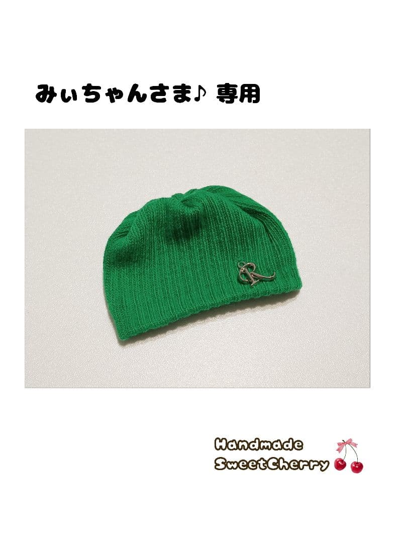《みぃちゃんさま♪専用》すのチルソフビ☆ニット帽