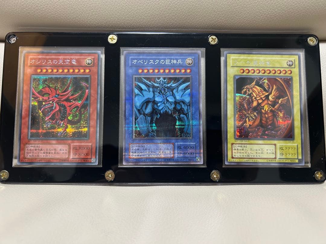 【美品】三幻神　ラーの翼神竜、オシリスの天空竜、オベリスクの巨神兵の3枚セット 限定品】三幻神・降臨セット（ラーの翼神竜/オシリスの天空竜