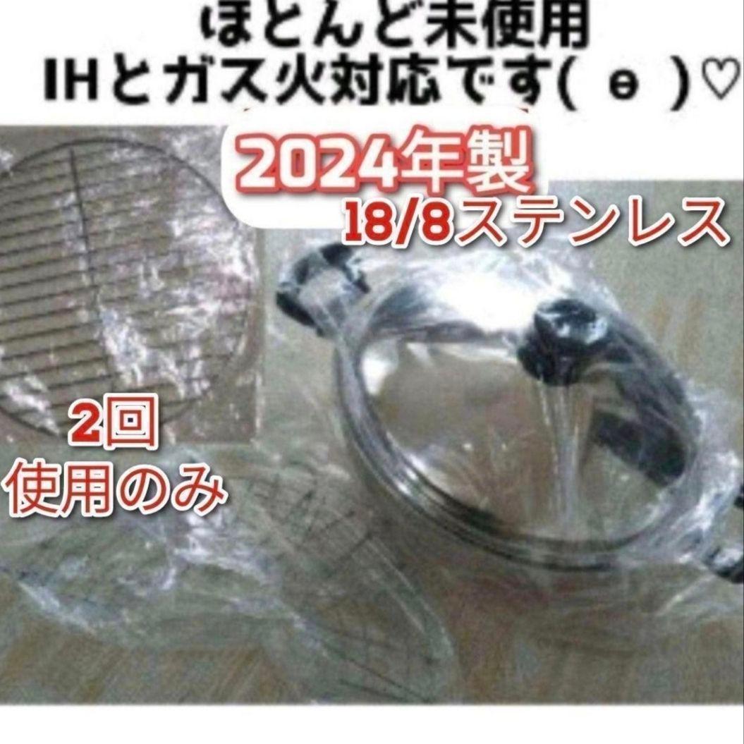 Amway 2回のみ使用 アムウェイ 網付き 2024年製 ウォック 鍋 @ - メルカリ