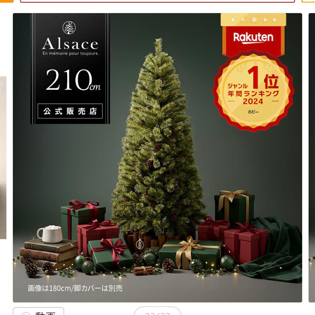 Alsace 210cm 収納ケース付き 楽天市場】【 Alsace(R) 正規販売店 】 クリスマスツリー 収納バッグ