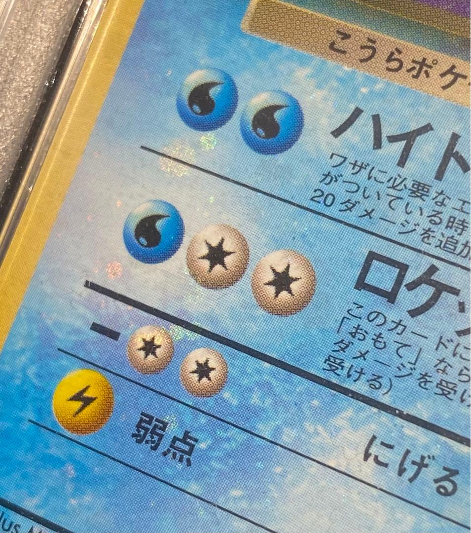 わるいカメックス旧裏PSA10 強全面ホロ渦巻きホロ十字完備至高品