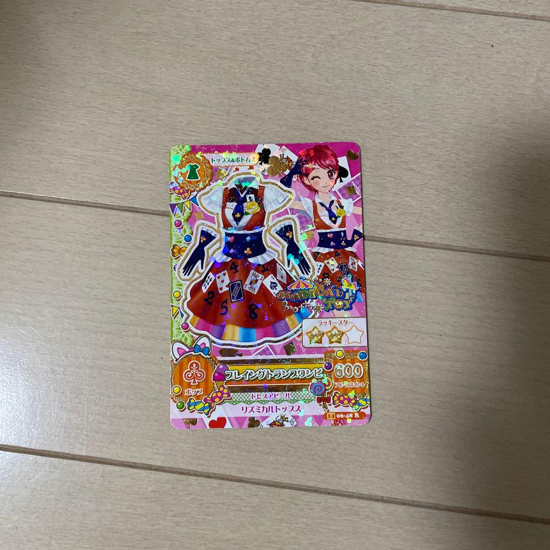 アイカツカード プレミアムレア プレミアム マジカルトイ ワンピース