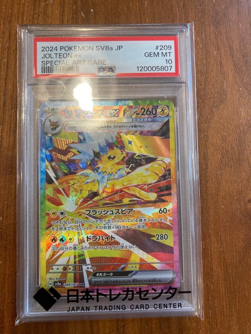 サンダース ex sar psa10 サンダースex sar PSA10 - メルカリ