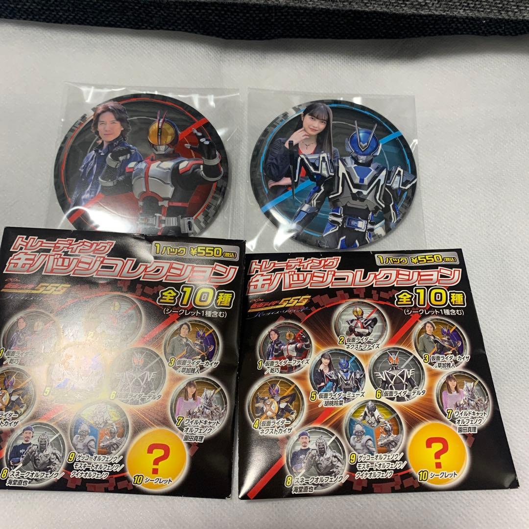 仮面ライダー555トレーディング缶バッジコレクション - メルカリ