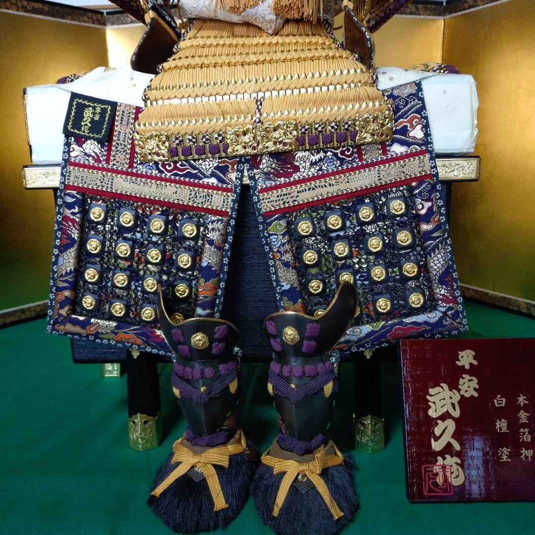 五月人形 武久15号 鎧 承明 - メルカリ
