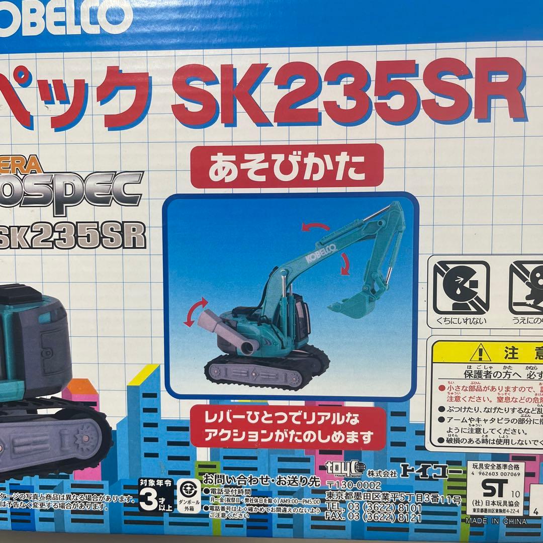 新品 アセラ ジオスペック SK235SR トイコー リアルアクション