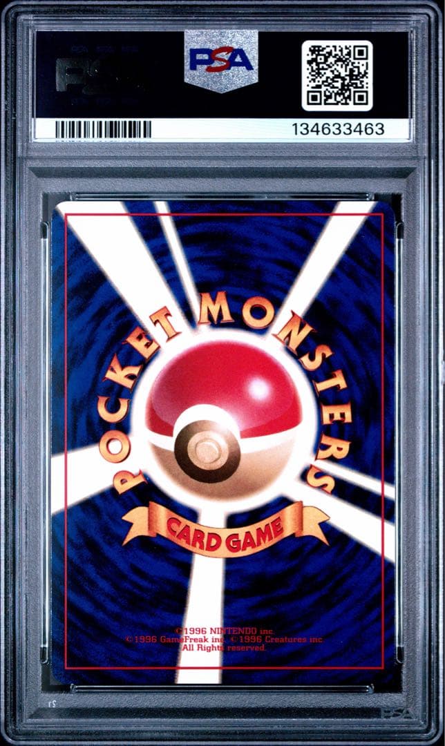 ミニリュウ 旧裏 マークなし 1996年 初版 No Rarity Symbol - メルカリ