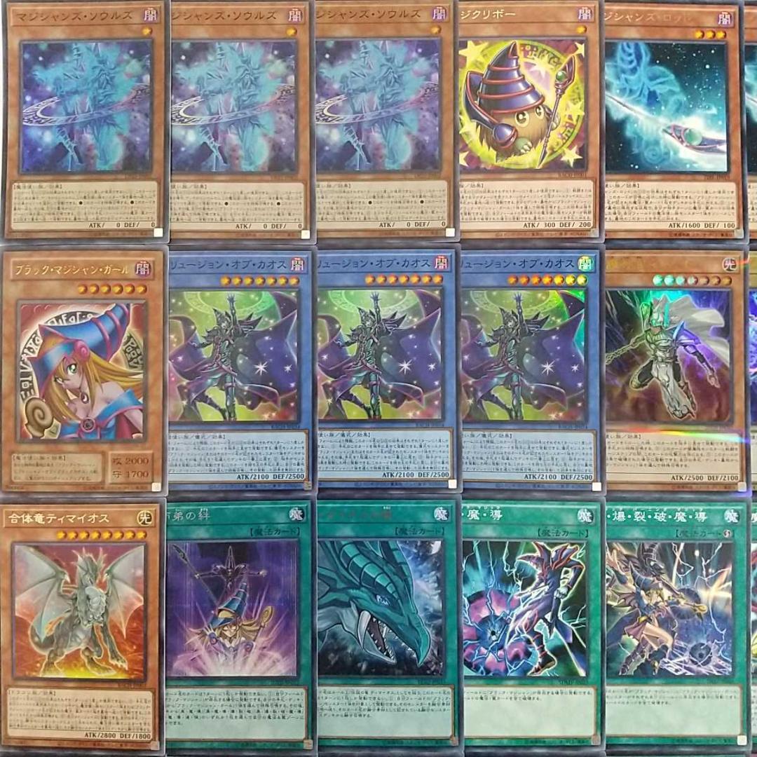 遊戯王 構築済み ブラックマジシャン デッキ】竜騎士ブラック