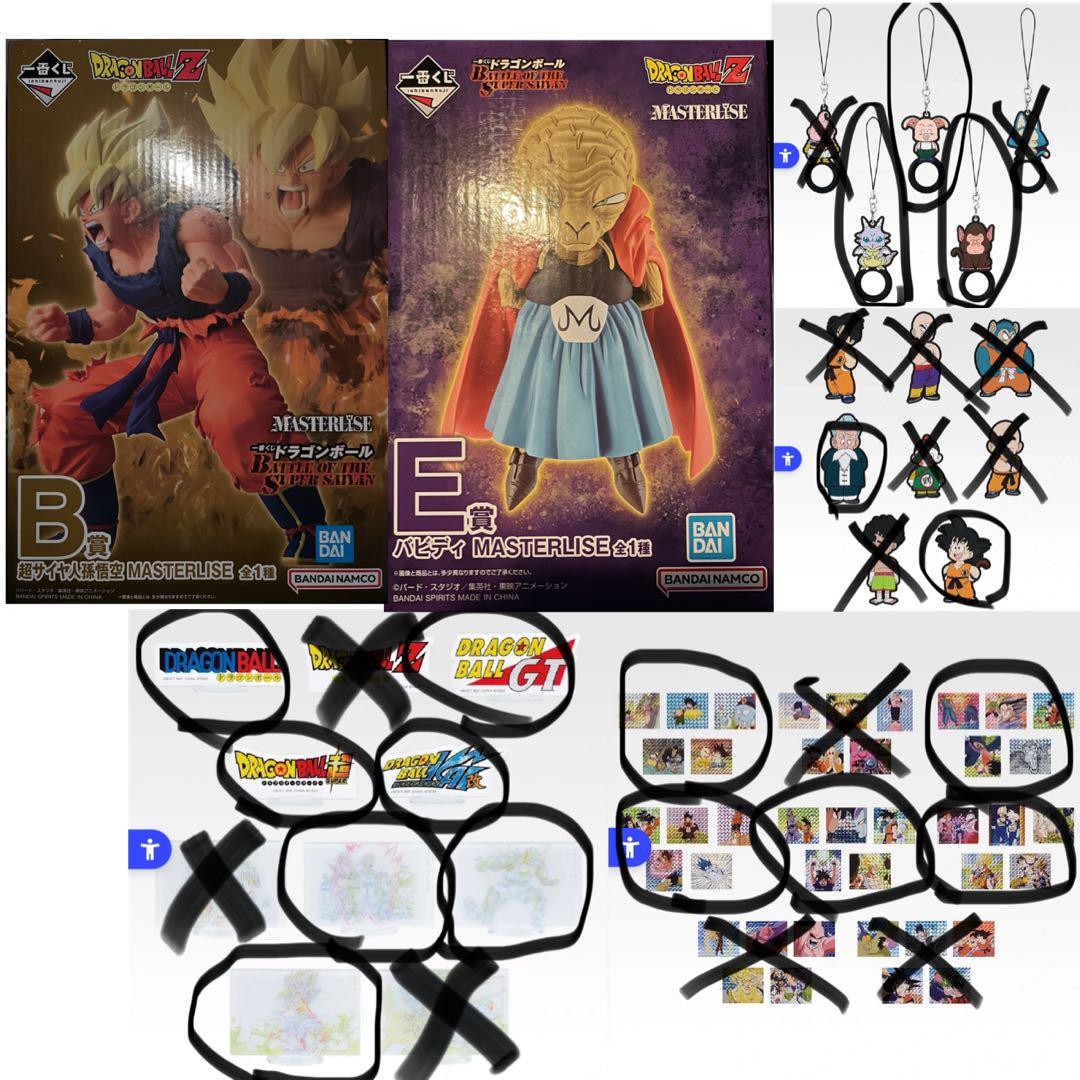 一番くじ ドラゴンボール フィギュア　B賞　E賞　下位賞　セット 一番くじ ドラゴンボール BATTLE OF THE SUPER SAIYAN｜一番くじ倶楽部