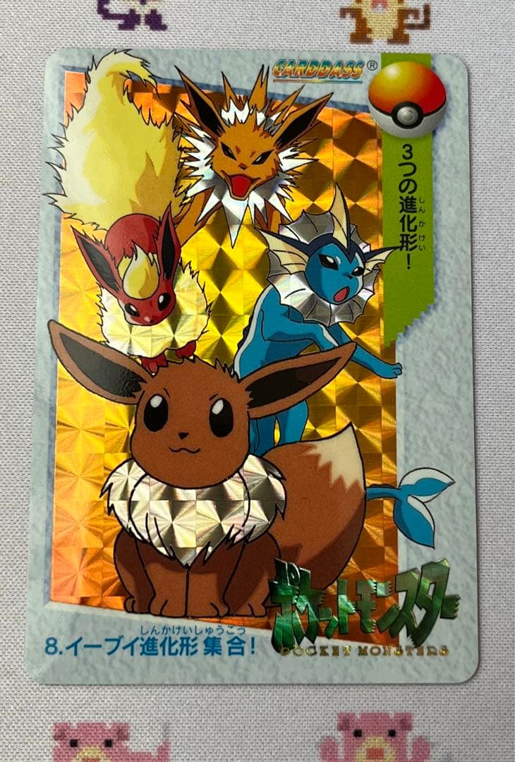 ポケットモンスター 8 イーブイ進化形集合 カードダス ポケモン - メルカリ