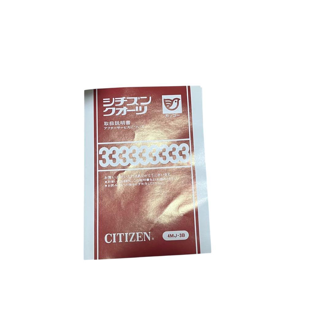 CITIZEN 鳩時計 4MJ234-B 昭和レトロ 高級クォーツ 壁掛け時計 - メルカリ