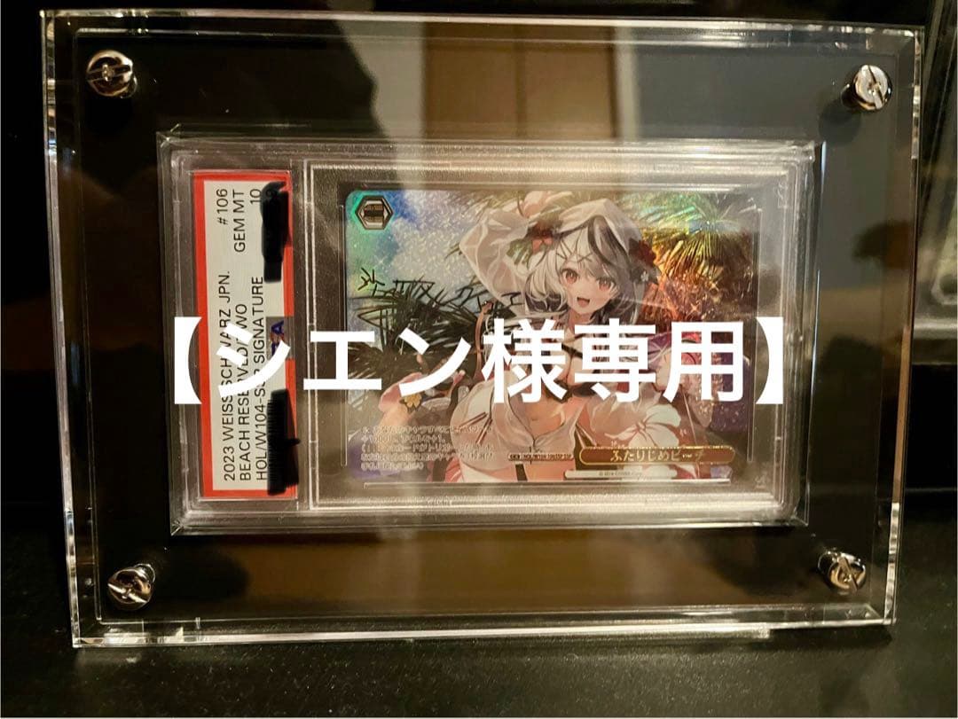 【シエン】　ホロライブヴァイスSSPセット 商品情報 ｜ ヴァイスシュヴァルツ｜Weiβ Schwarz