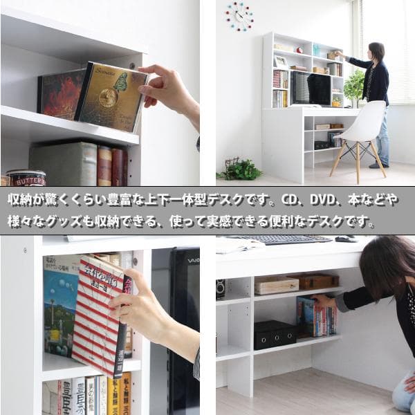 新品・送料無料】パソコンデスク 幅115cm 上下一体型 本棚 ホワイト