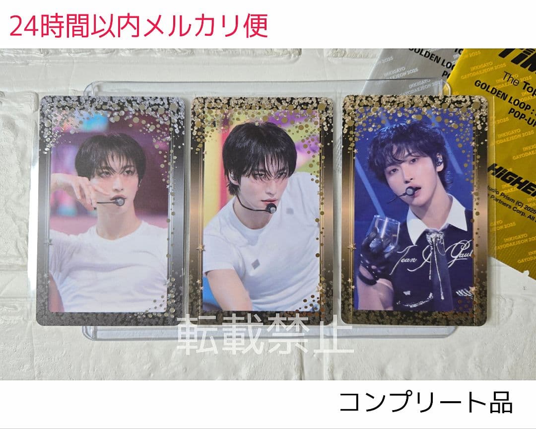 ATEEZ SBS 人気歌謡 ソンファ トレカ コンプ品 timepiece ATEEZ ソンファ トレカ まとめ売り - メルカリ