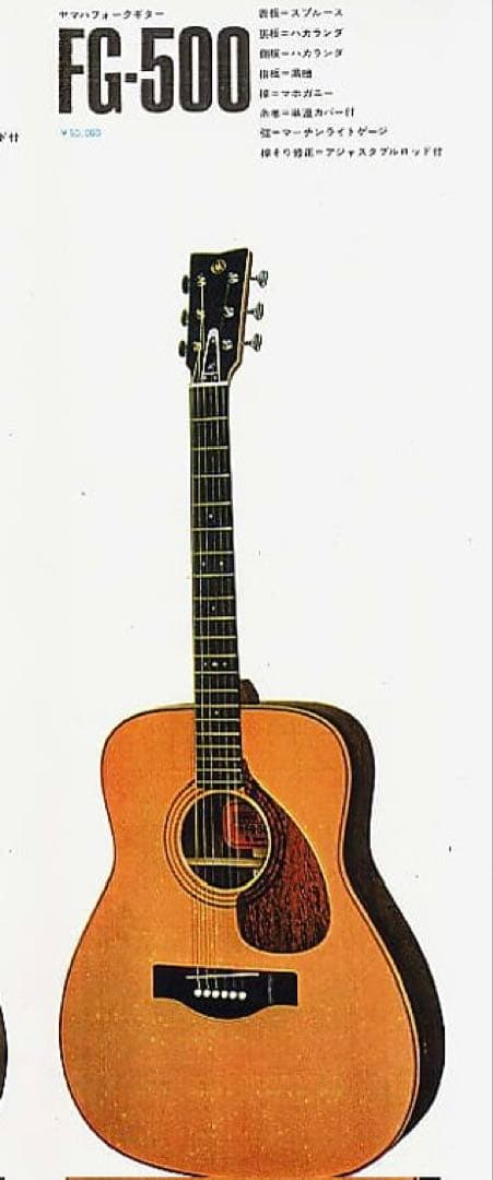 YAMAHA FG 500 赤ラベル ハカランダ単板back - メルカリ