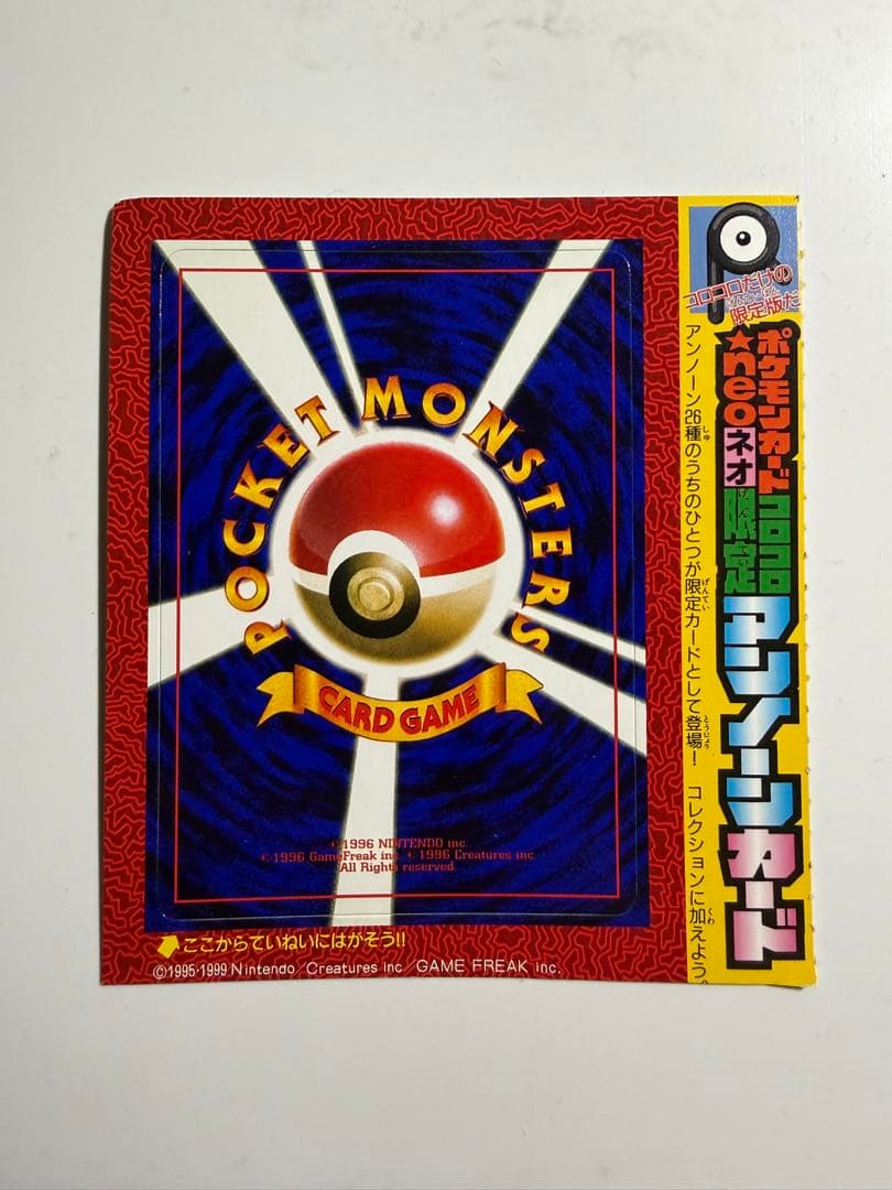 ポケモンカード 旧裏 アンノーンR プロモカード　美品 m10689725838_1.jpg?1764788299