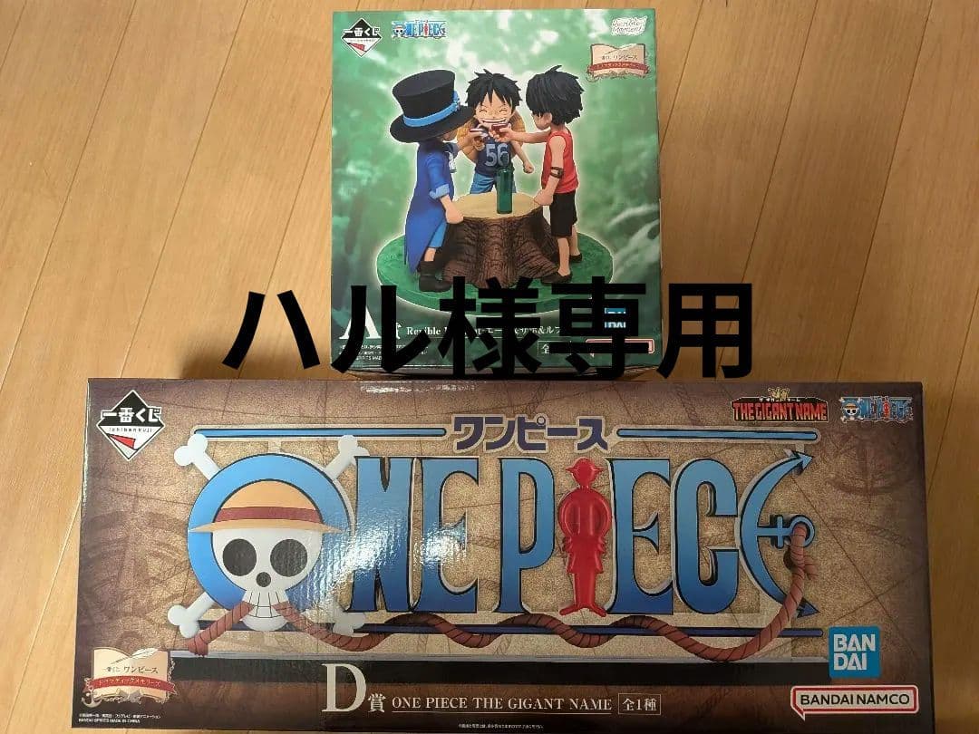 【新品、未開封】一番くじ ワンピースD賞ギガントネーム＋A賞フィギュア 未開封 D賞 THE GIGANT NAME ギガントネーム フィギュア ワンピース 一