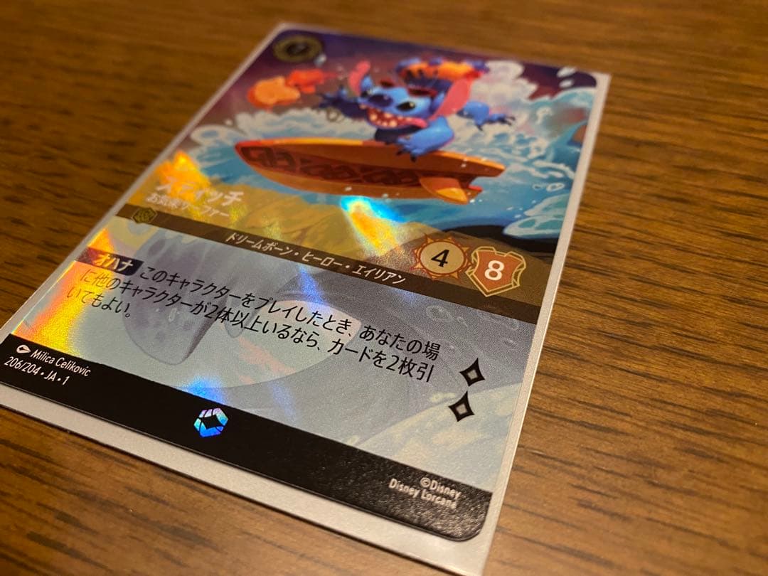 ディズニー ロルカナ LORCANA ロルカナ スティッチ エンチャンテッド
