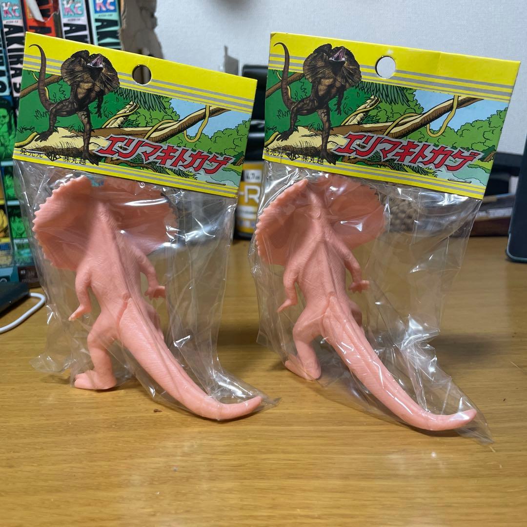 エリマキトカゲ 消しゴム人形 未開封未使用品 丸越 昭和レトロ - メルカリ