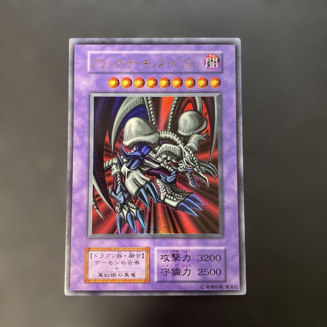 遊戯王初期 ブラック・デーモンズ・ドラゴン ウルトラレア 2i2 - メルカリ
