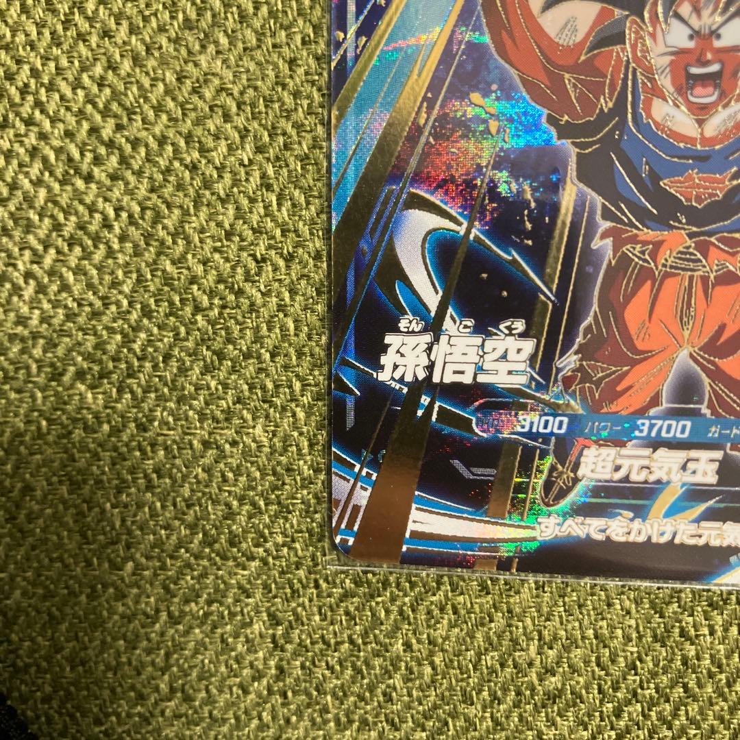 ドラゴンボールスーパーダイバーズ SDV7-003 孫悟空 - メルカリ