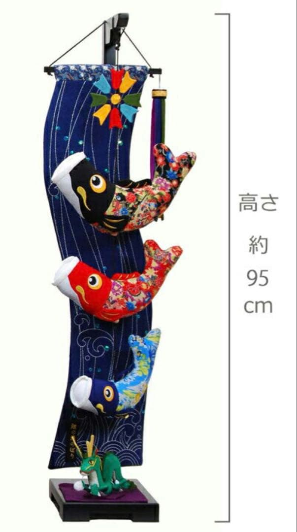 室内鯉のぼり 登竜門伝説 中 人形の伏見屋 鯉のぼり つるし飾り