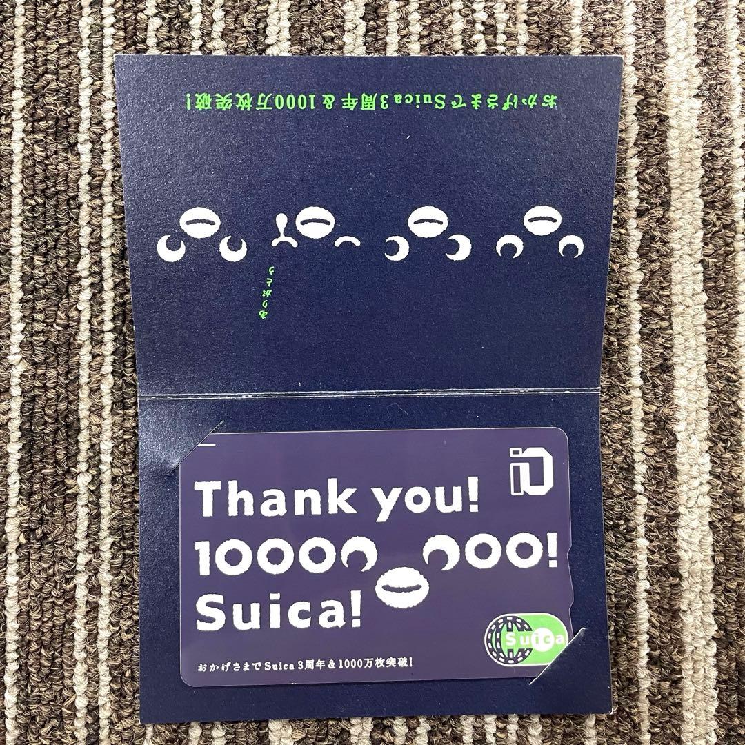 Suica 3周年＆1000万枚突破記念 Suicaカード 記念Suica - メルカリ