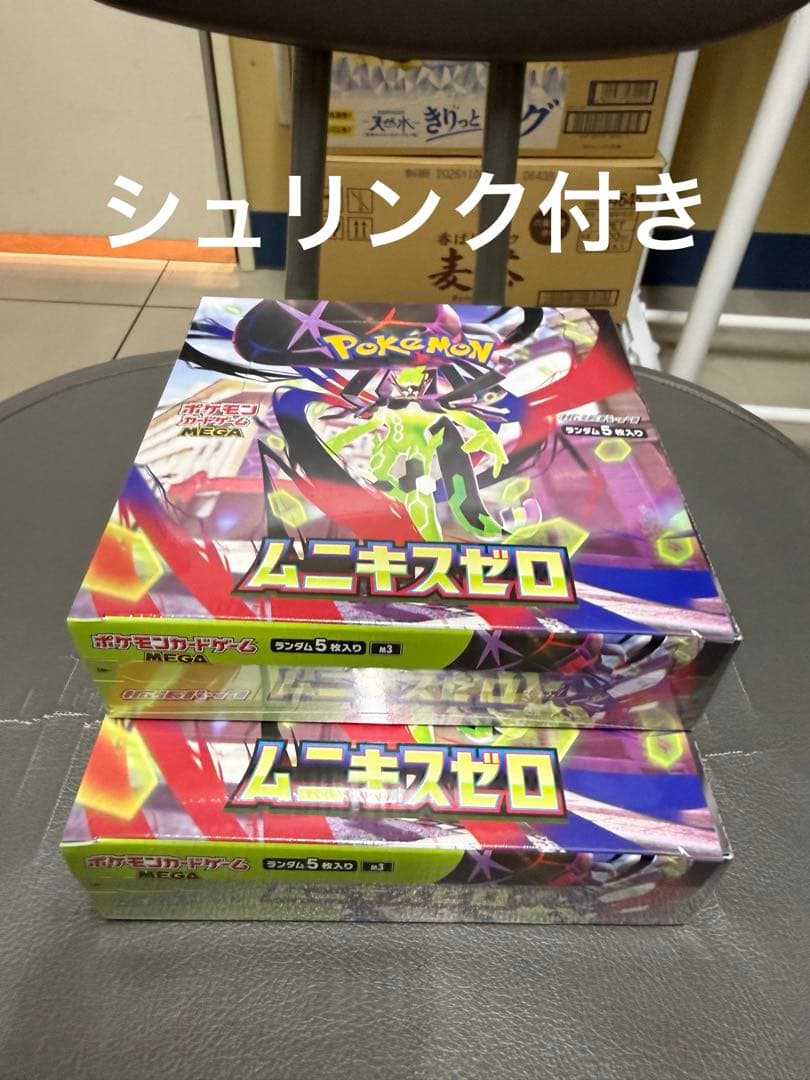 ムニキスゼロ　拡張パック　ポケモンカードゲーム　2BOX シュリンク付き ラッピング対応 ポケモンカードゲーム MEGA 拡張パック ムニキスゼロ