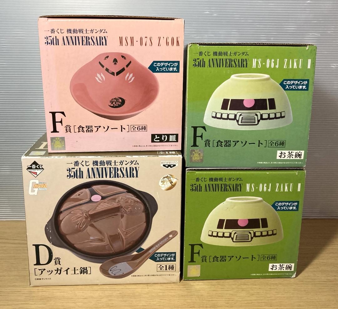 未使用 一番くじ アッガイ土鍋 ザクお茶碗 シャア専用ズゴックとり皿